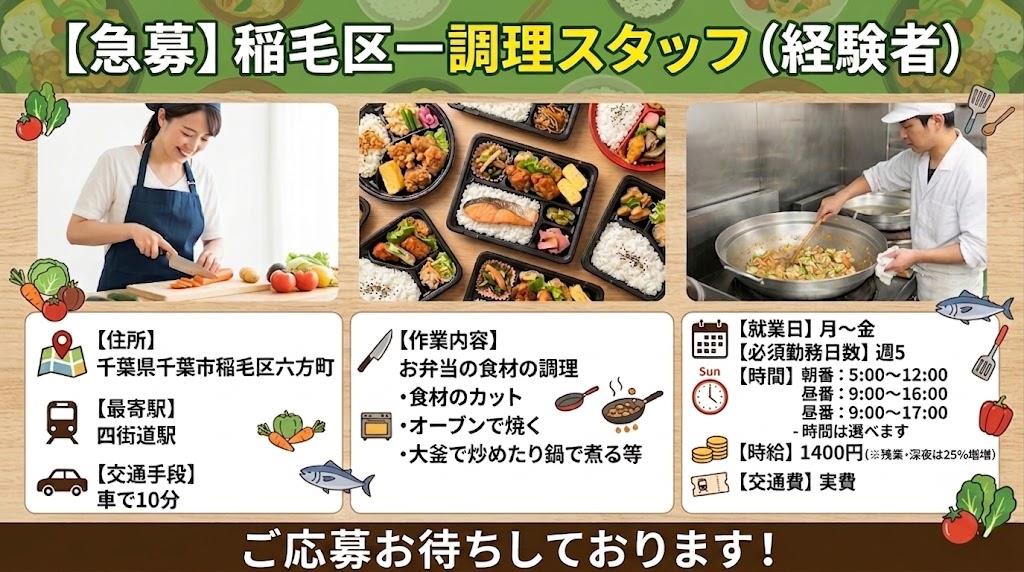 バイト先の写真