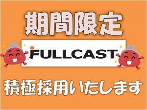 バイト先の写真