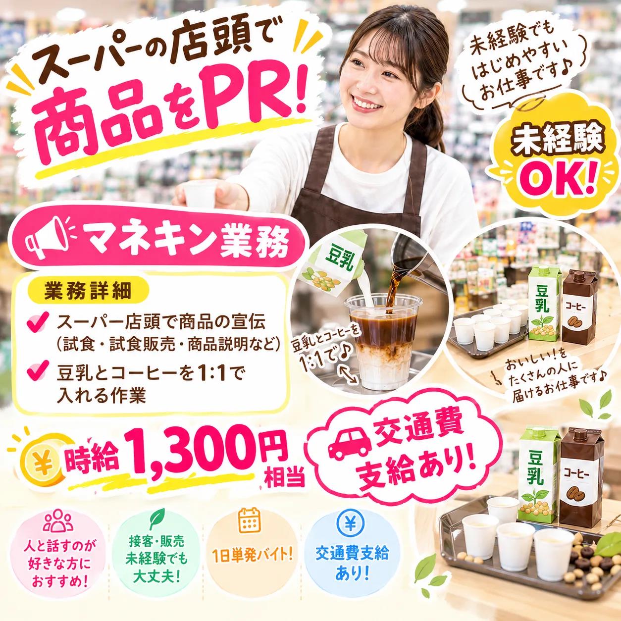 バイト先の写真