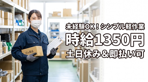 バイト先の写真