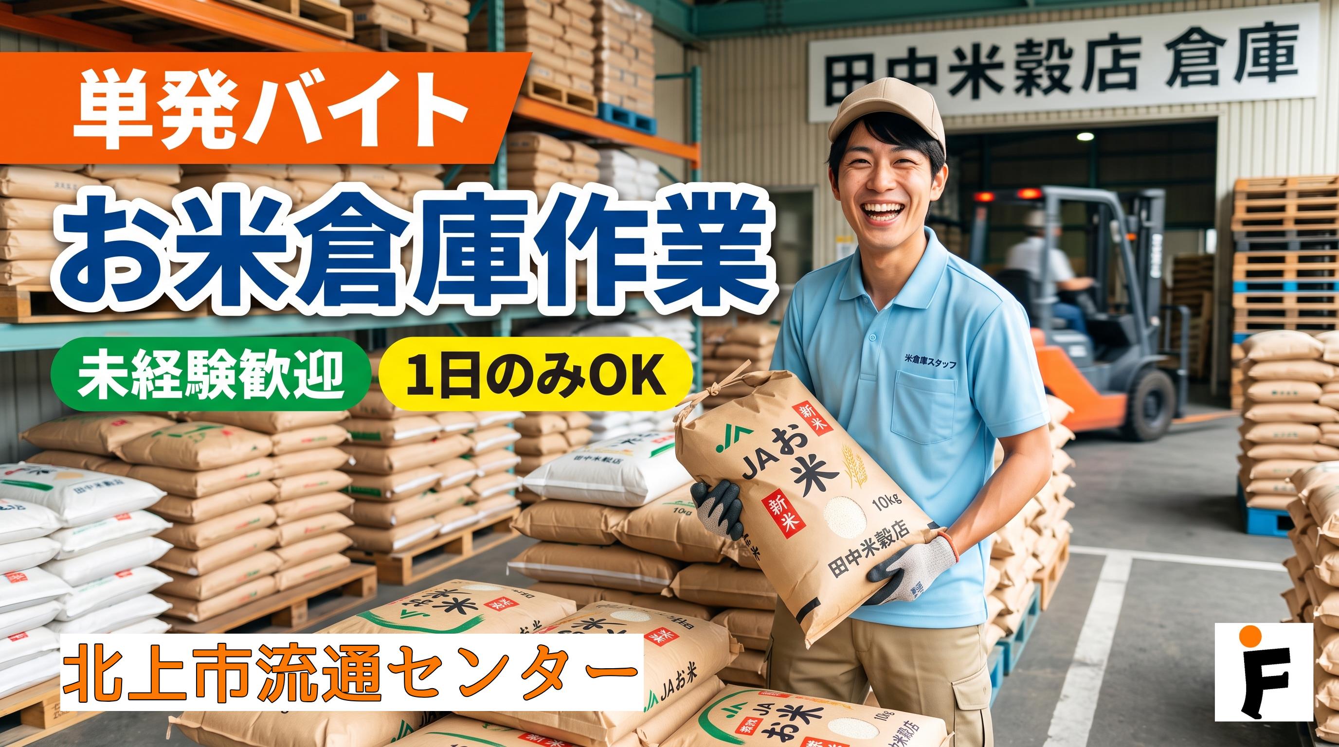 バイト先の写真