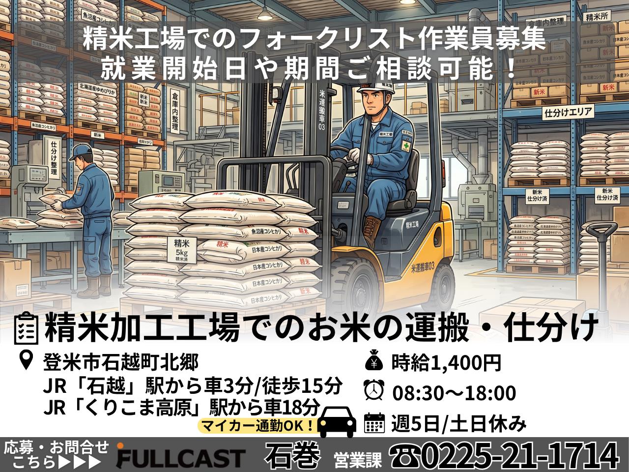 バイト先の写真