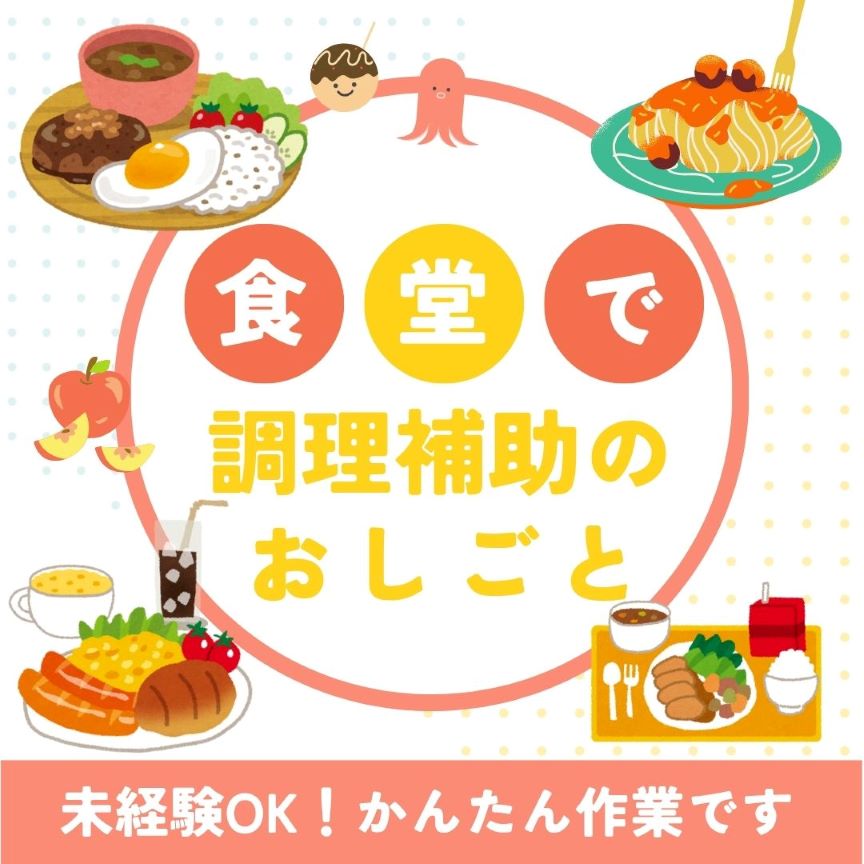 バイト先の写真