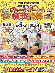 バイト先の写真