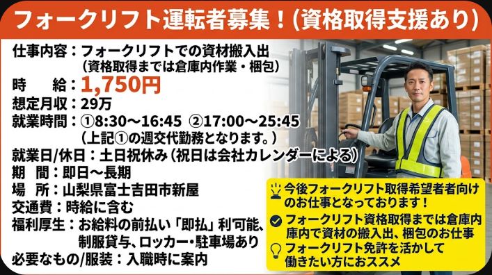 バイト先の写真