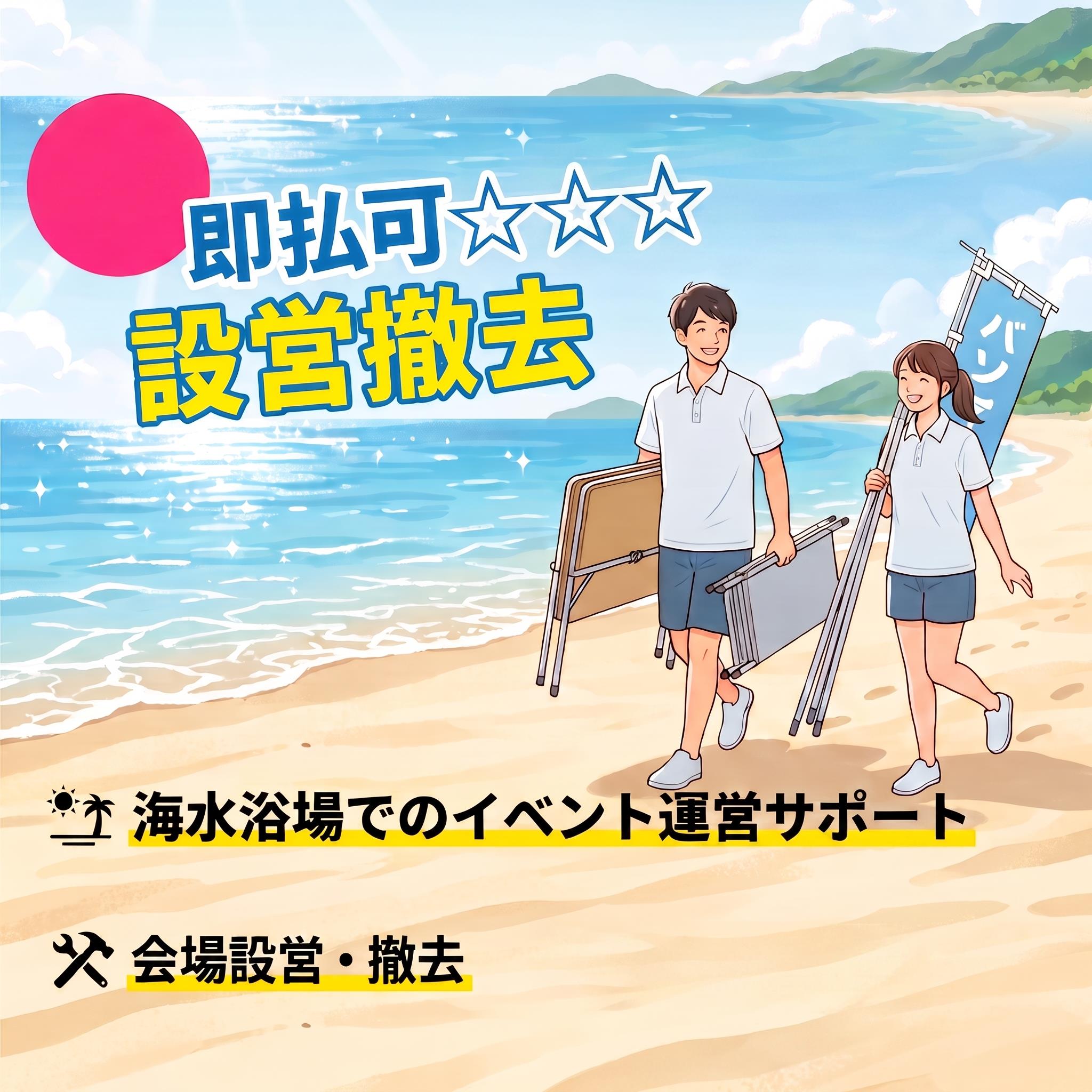 バイト先の写真