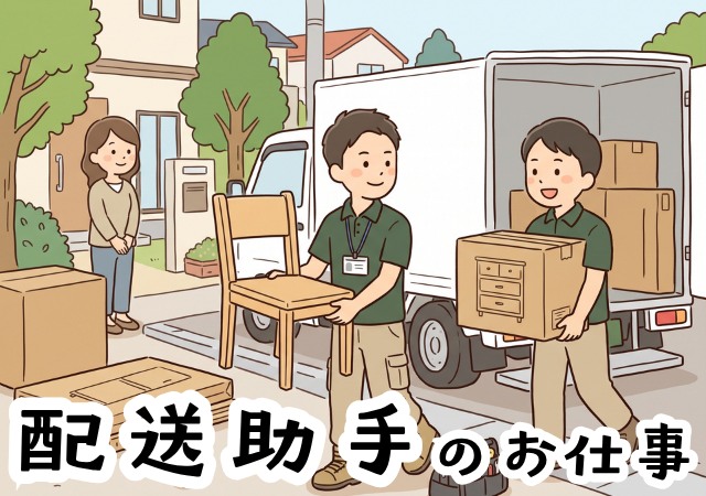 バイト先の写真