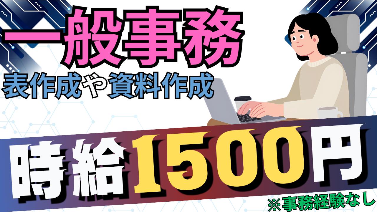バイト先の写真