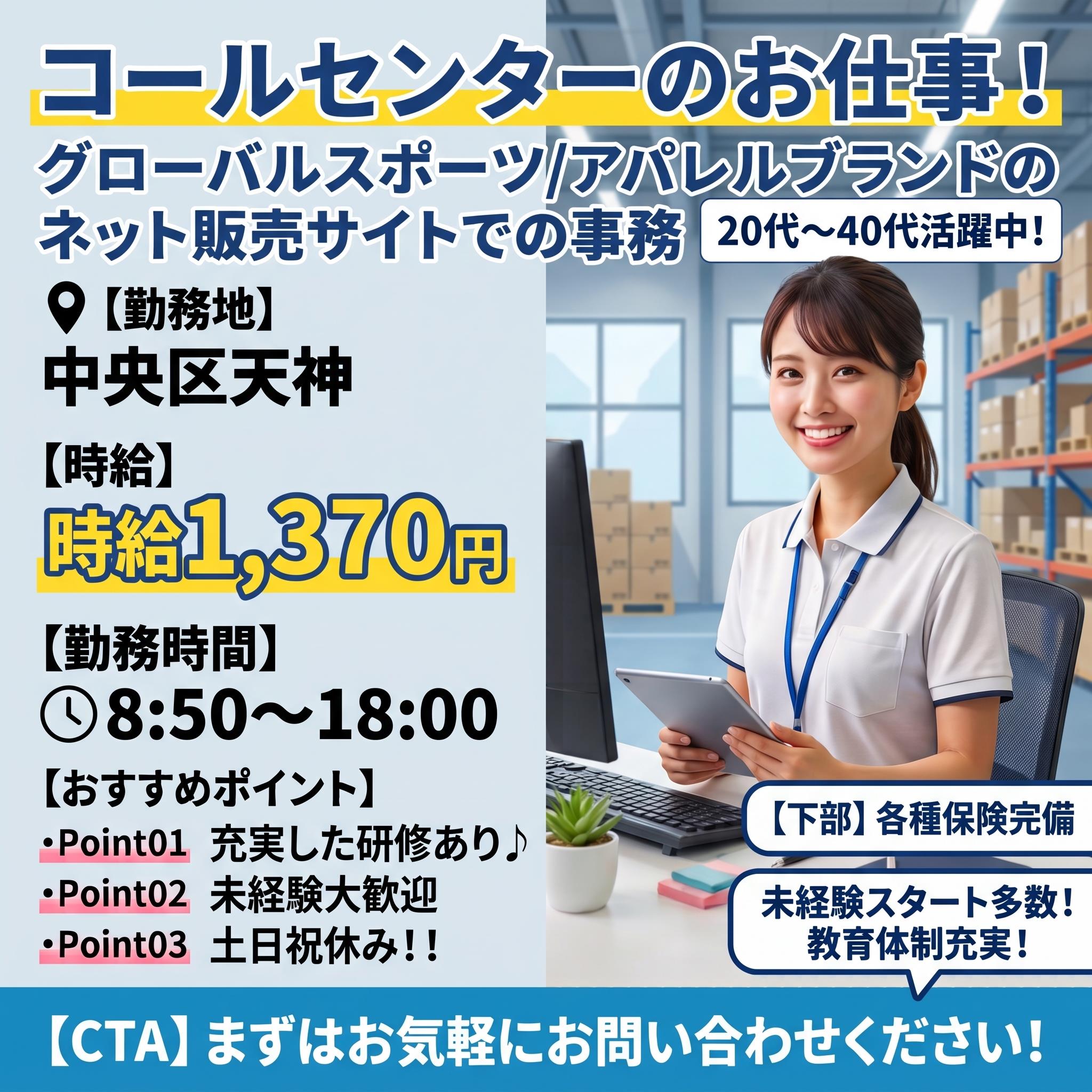 バイト先の写真