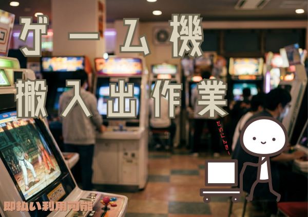 バイト先の写真