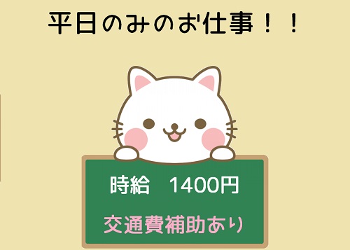バイト先の写真