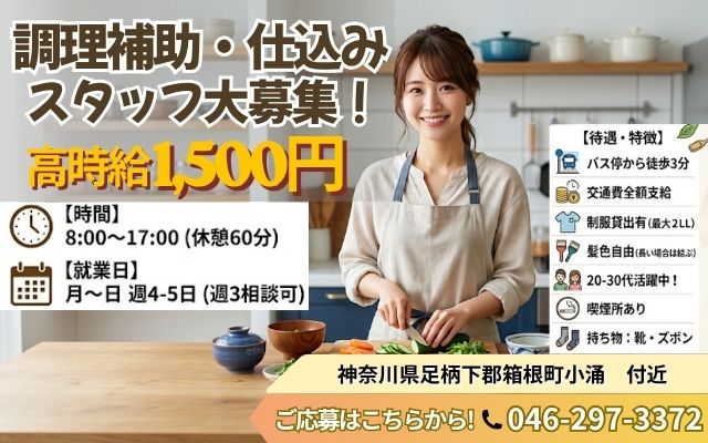バイト先の写真