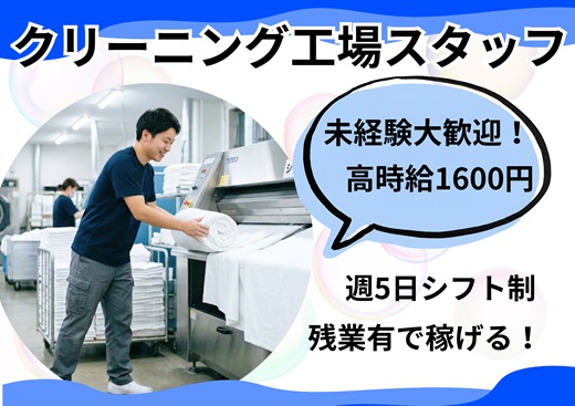 バイト先の写真