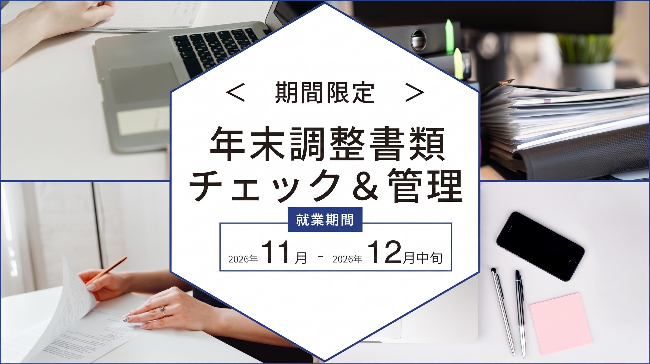 バイト先の写真