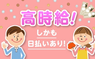 バイト先の写真