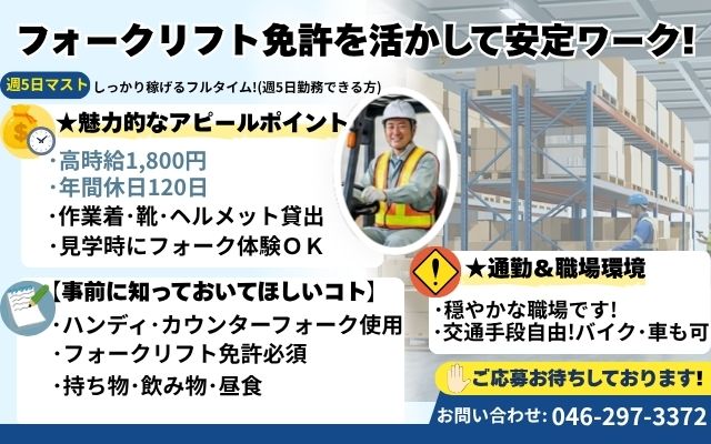 バイト先の写真