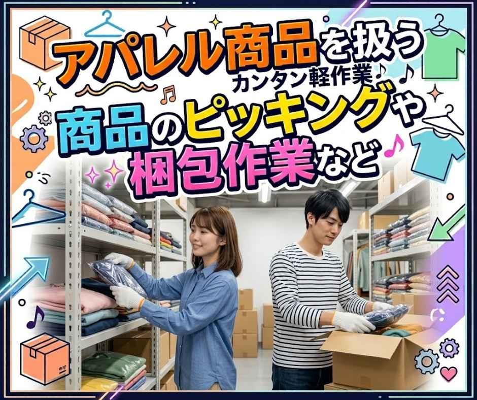 バイト先の写真