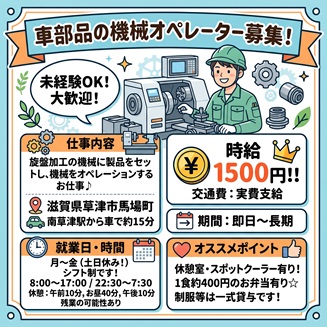 バイト先の写真