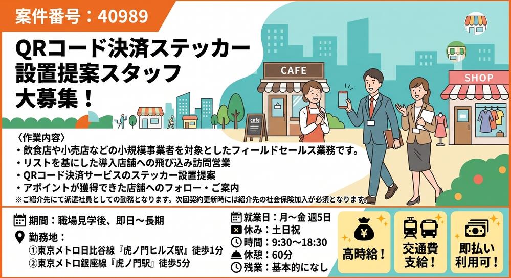 バイト先の写真