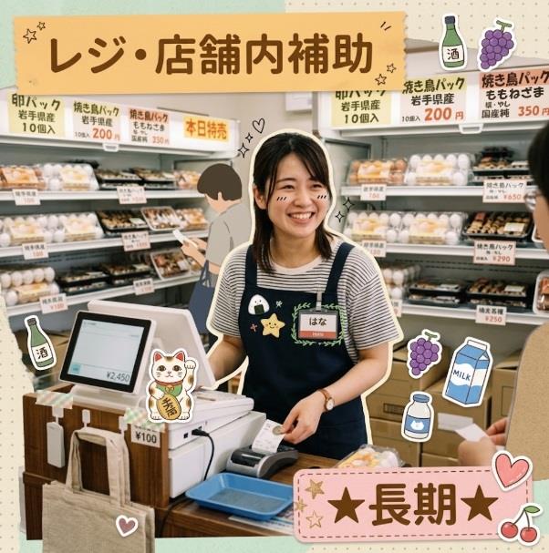 バイト先の写真