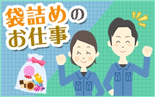 バイト先の写真