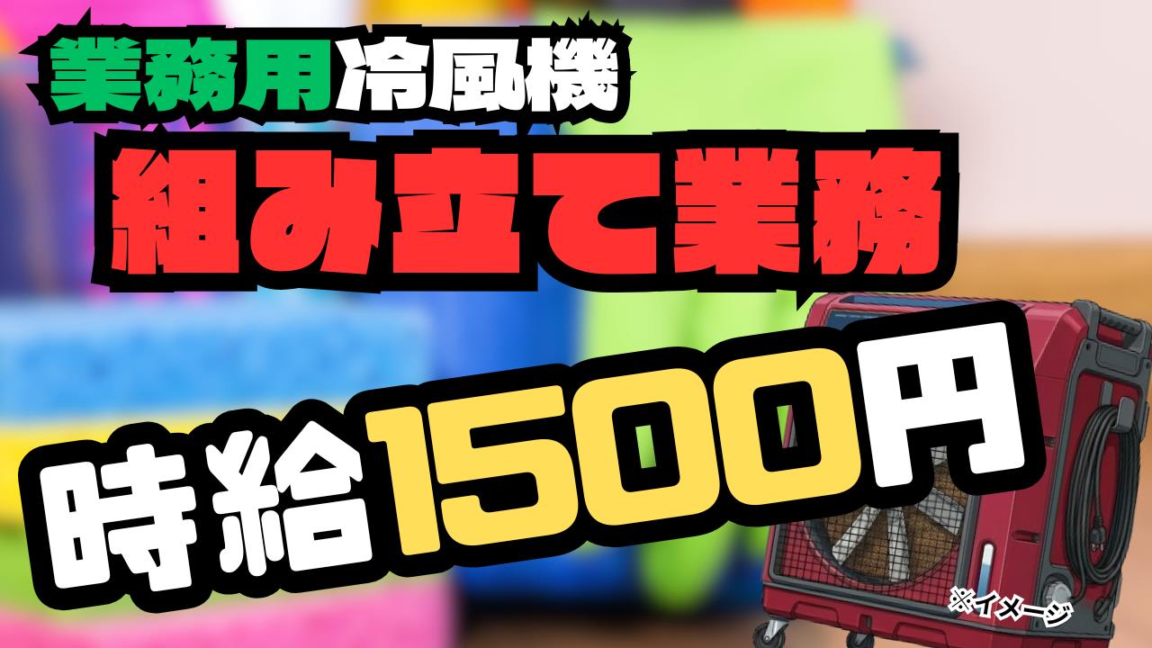 バイト先の写真