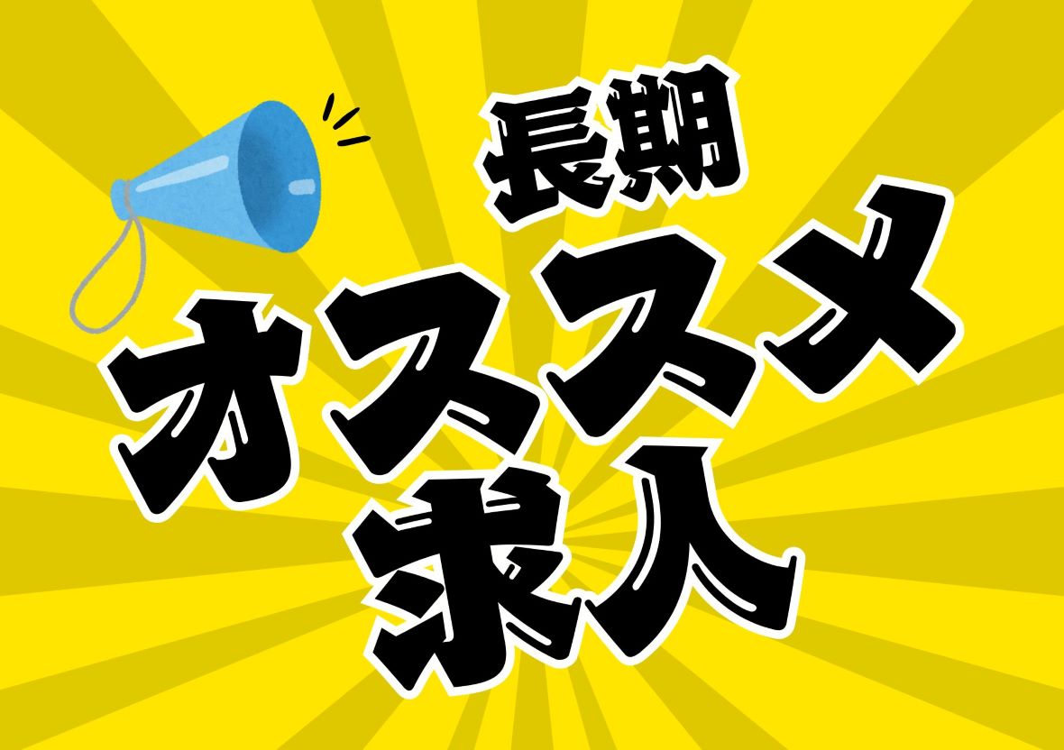 バイト先の写真