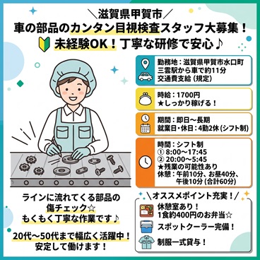 バイト先の写真