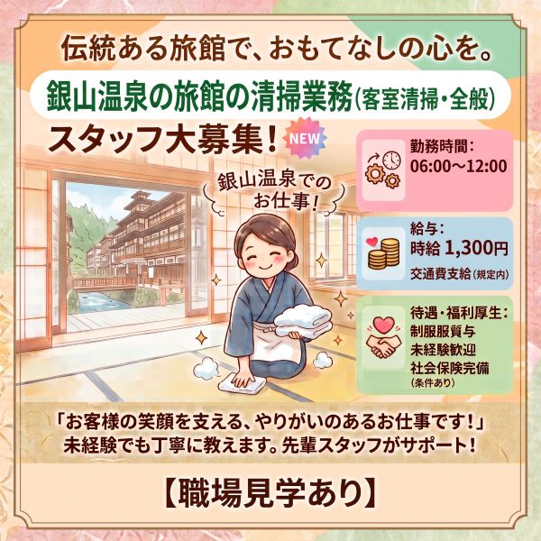 バイト先の写真