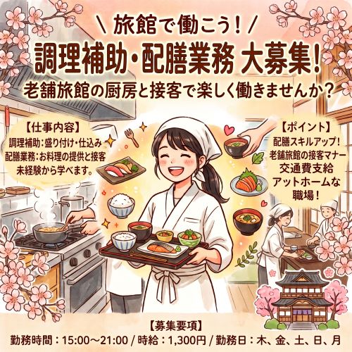 バイト先の写真