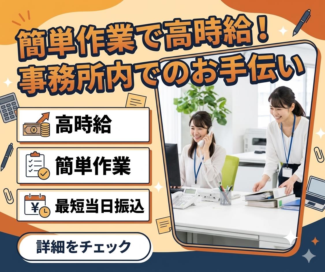 バイト先の写真