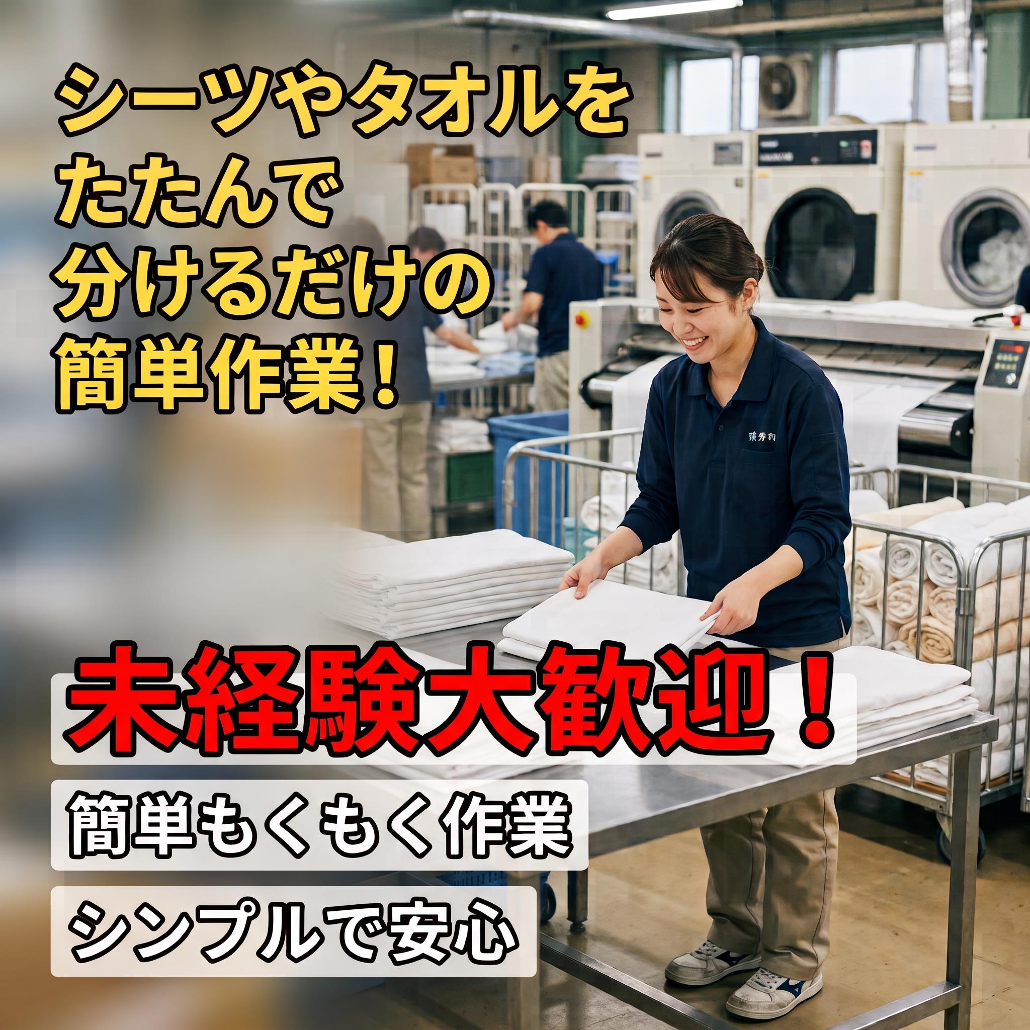 バイト先の写真