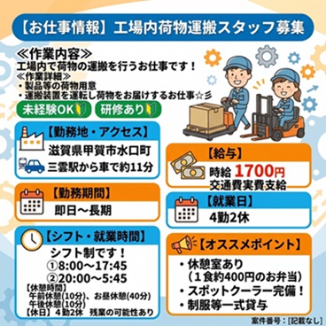 バイト先の写真