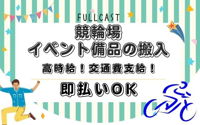 バイト先の写真