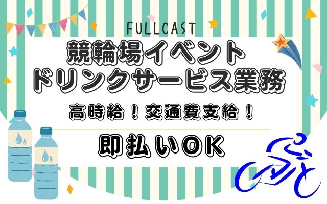 バイト先の写真