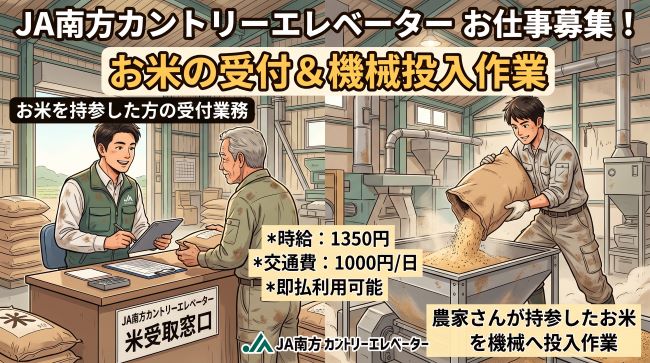 バイト先の写真
