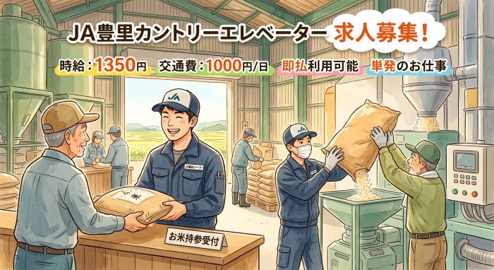 バイト先の写真