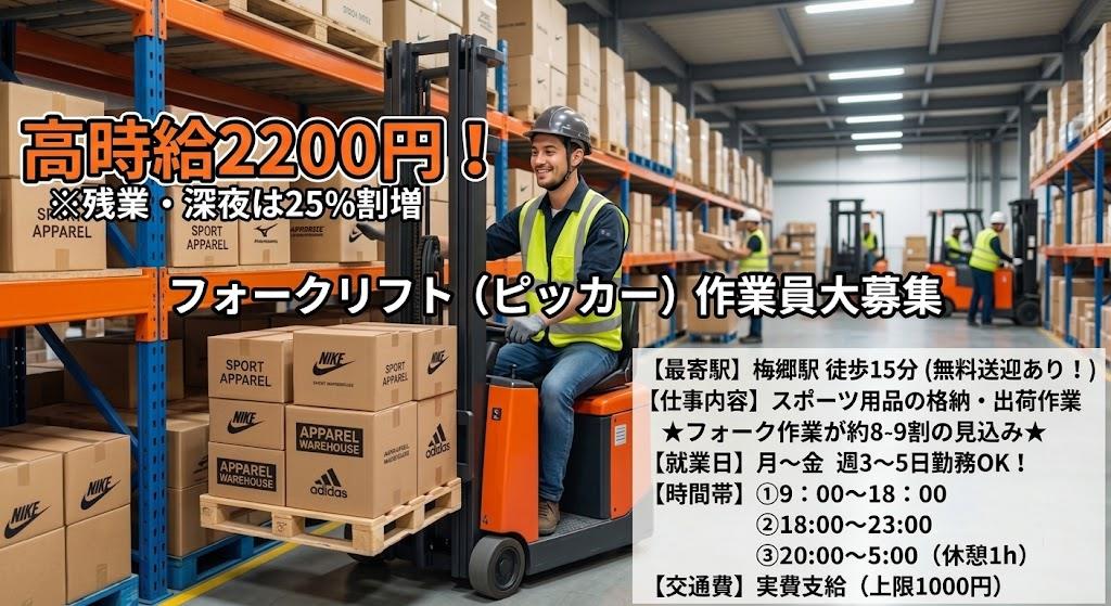 バイト先の写真