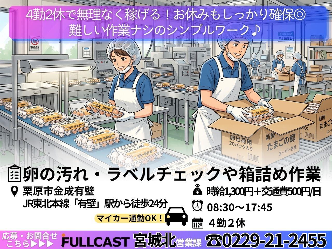 バイト先の写真