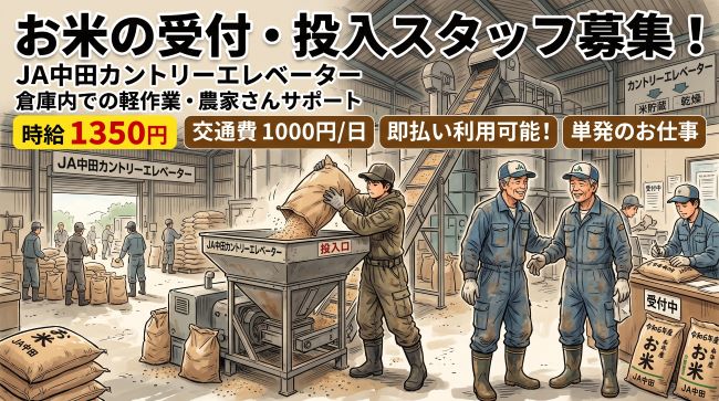 バイト先の写真