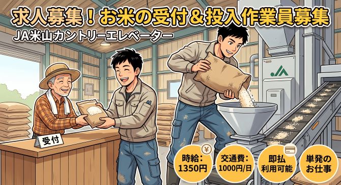 バイト先の写真