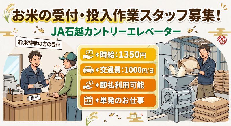 バイト先の写真