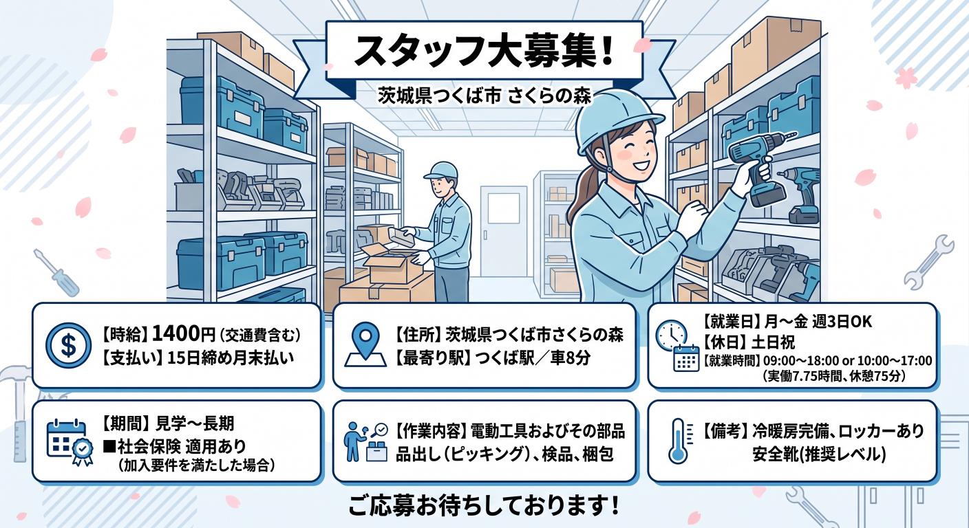 バイト先の写真