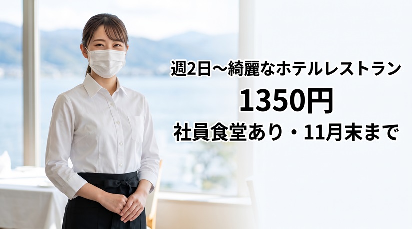 バイト先の写真