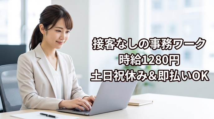 バイト先の写真