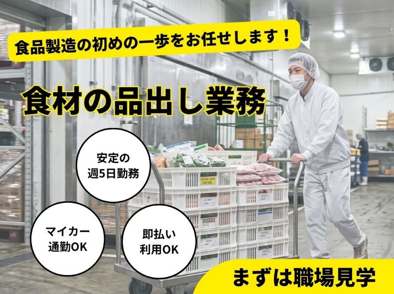 バイト先の写真