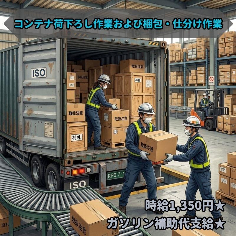 バイト先の写真