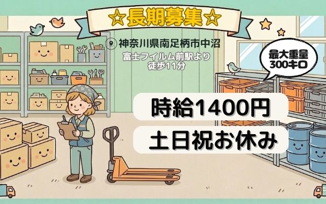 バイト先の写真