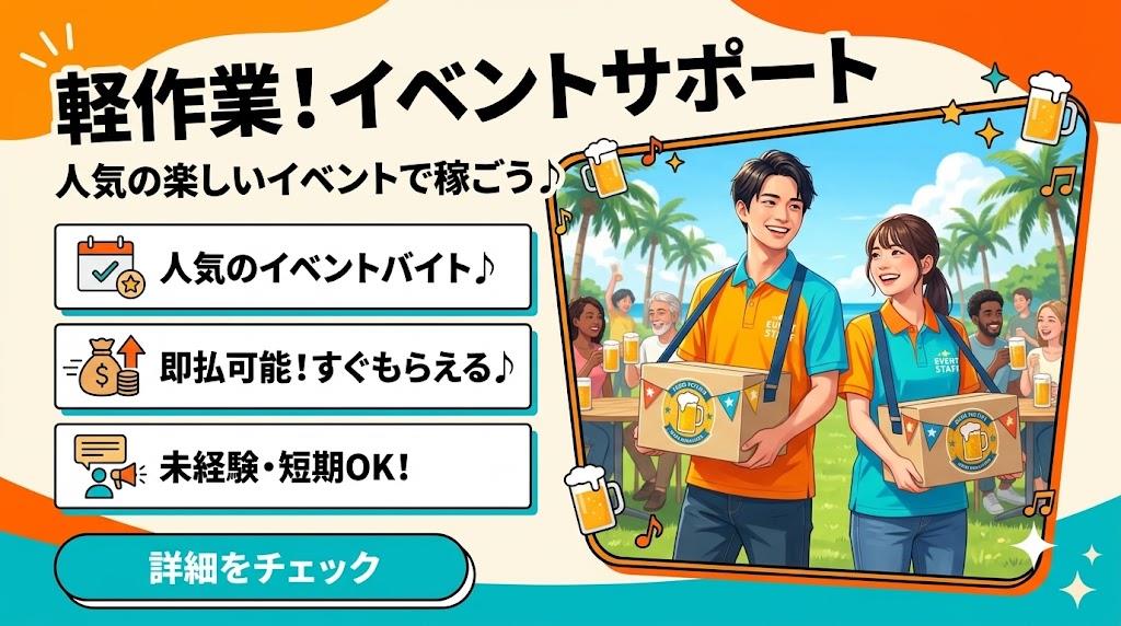 バイト先の写真