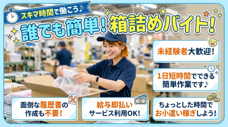 バイト先の写真
